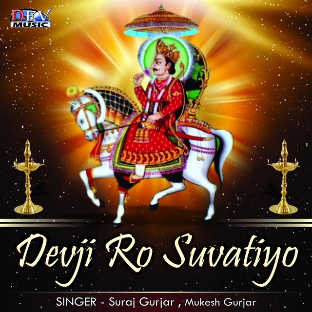 Devji Ro Suvatiyo
