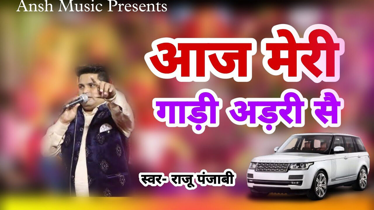 Aaj Meri Gadi Adri Sai-Haryanvi Video Song