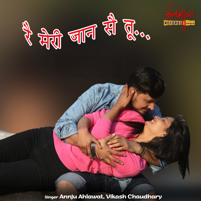 Re Meri Jaan Se Tu