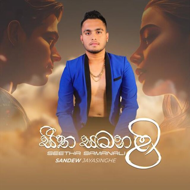 Seetha Samanali