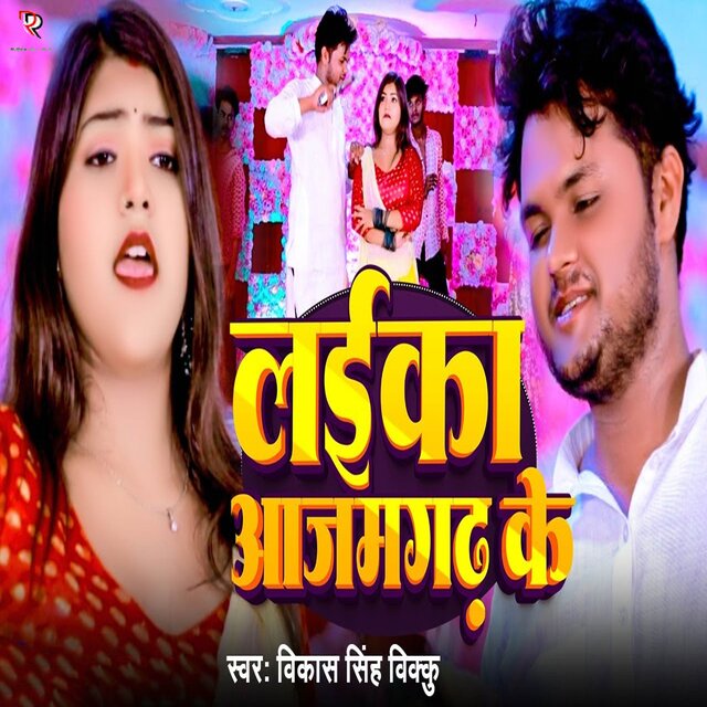 Laika Azamgarh Ke