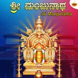 Manjunatha Shloka