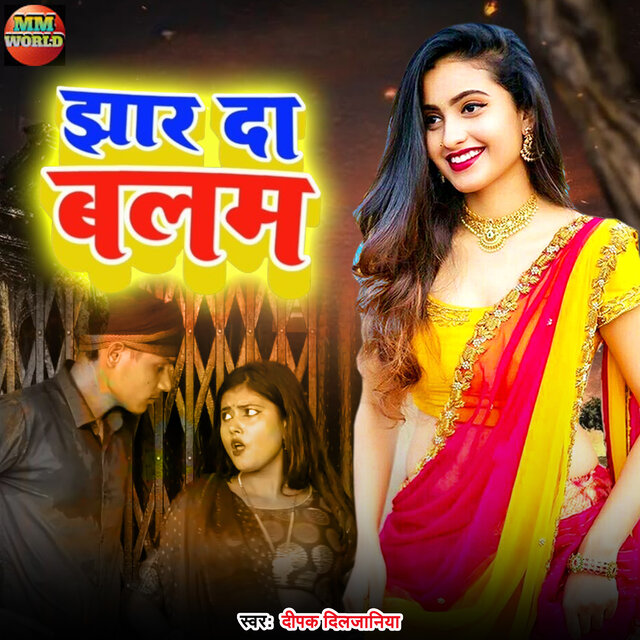Jhar Da Balam