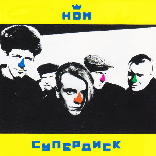 Супердиск