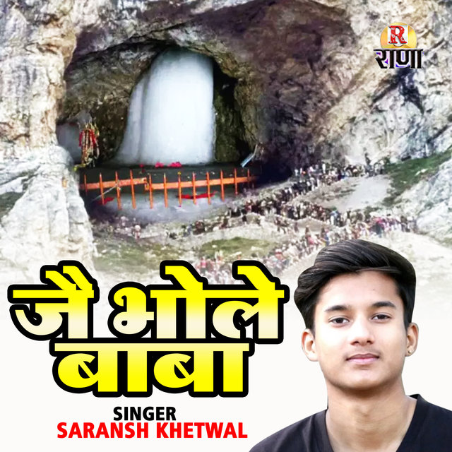 Jai Bhole Baba (Gadhwali)
