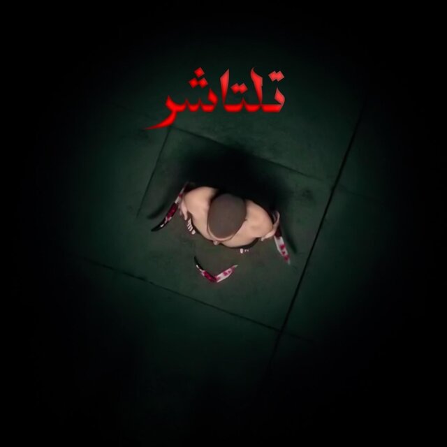 TALTASHAR - تلتاشر
