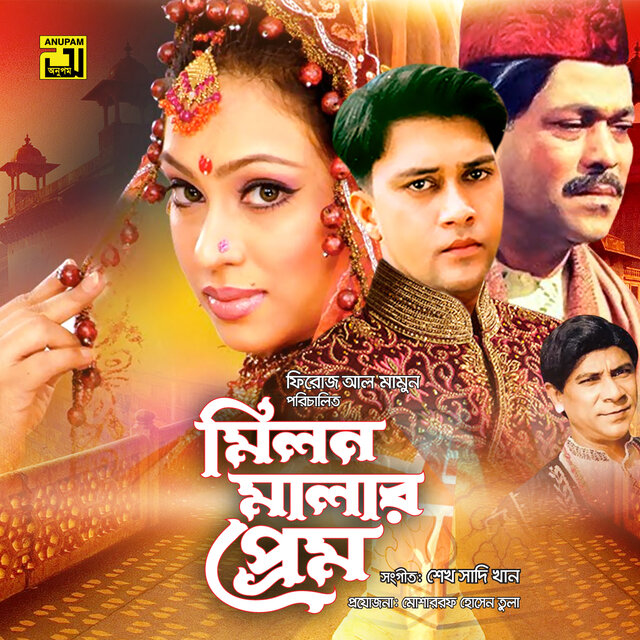 Milon Malar Prem (Original Motion Picture Soundtrack)