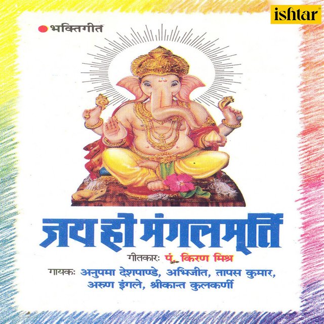 Om Ganeshay Namaha (From 