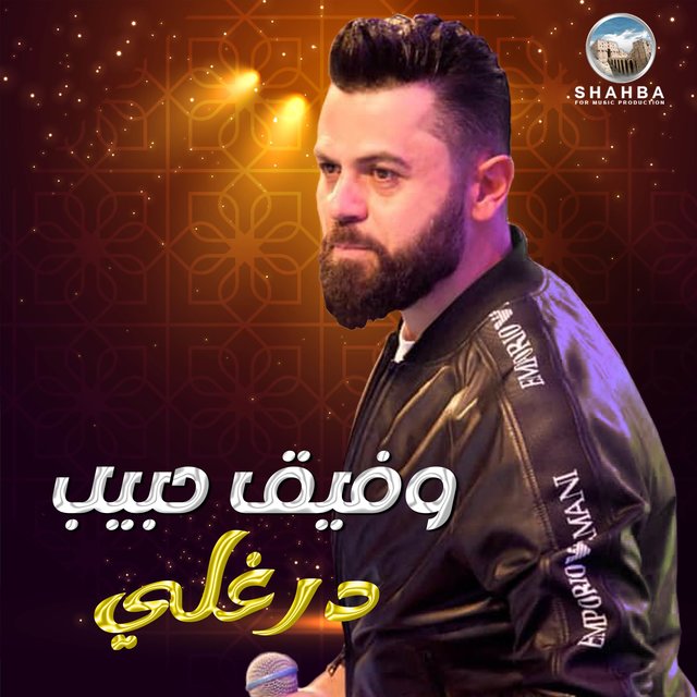 درغلي
