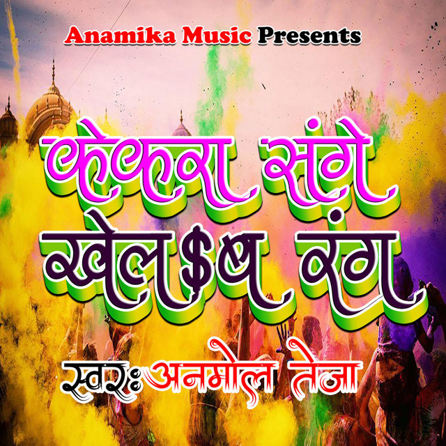 Kakra Sange Khelab Rang