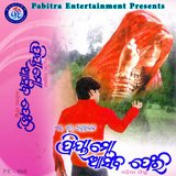 Akhira Luha Dhoi