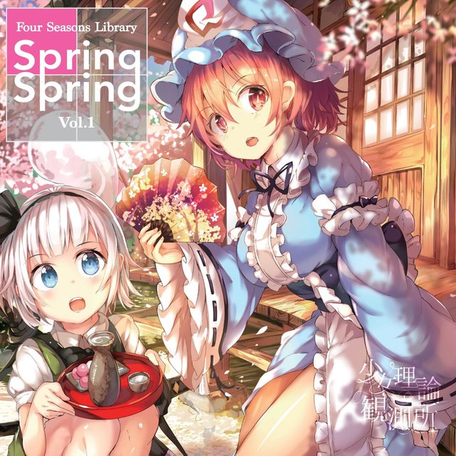 Spring Spring -Four Seasons Library vol.1-