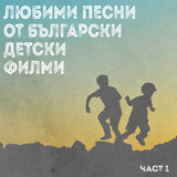 Песен