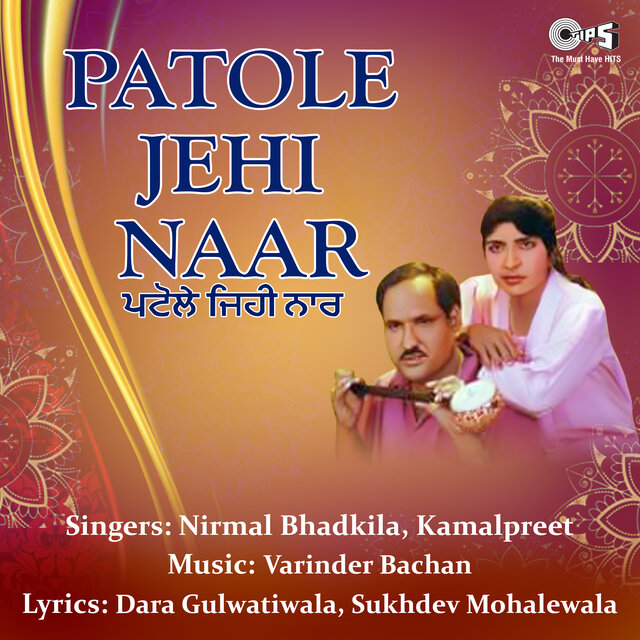 Patole Jehi Naar