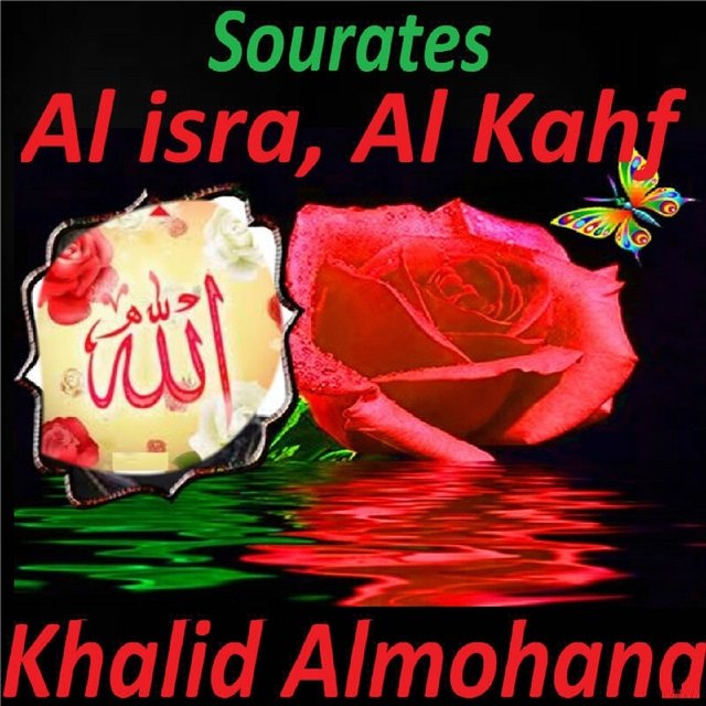 Sourates Al Isra, Al Kahf (Quran - Coran - Islam)