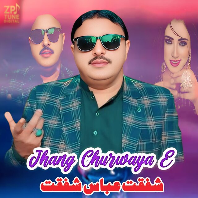 Jhang Churwaya E