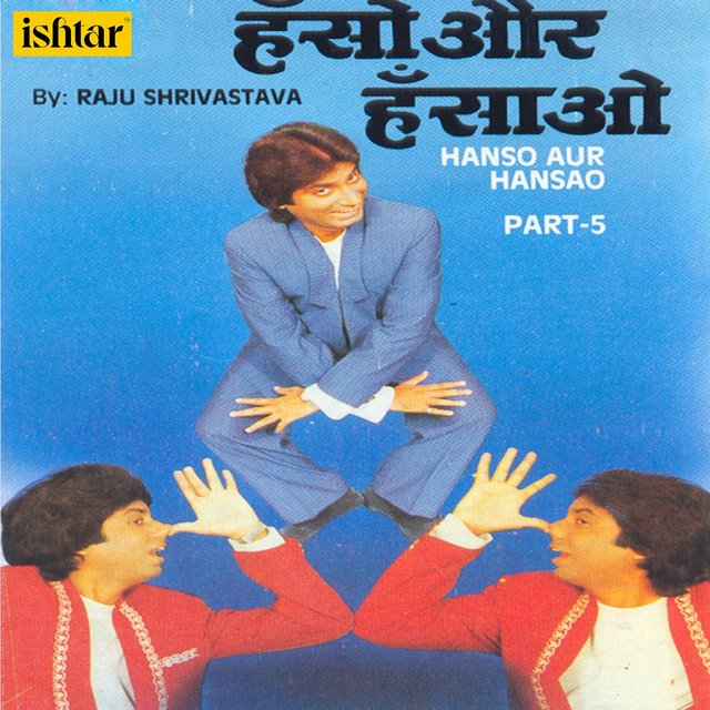 Hanso Aur Hansao, Vol. 5