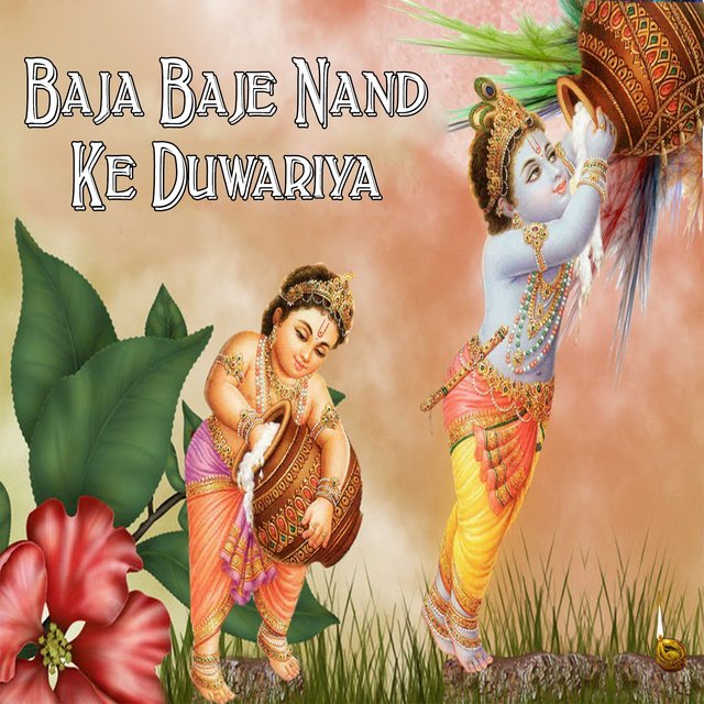 Baja Baje Nand Ke Duwariya