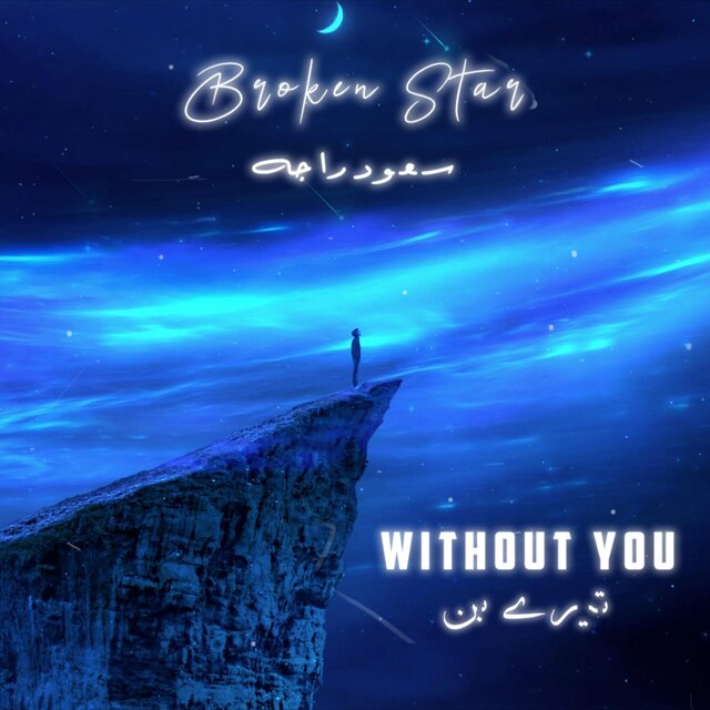 WIthout You