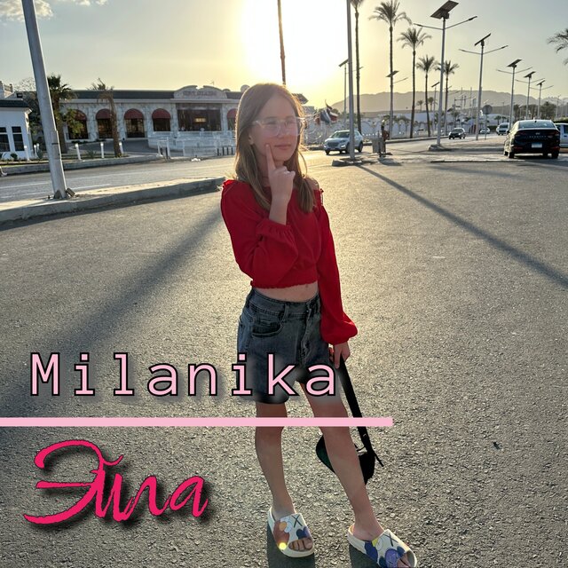 Эйла