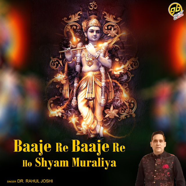 Baaje Re Baaje Re Ho Shyam Muraliya