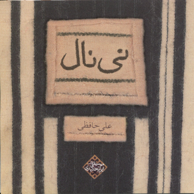 Ney Nal - Persian Regional Music