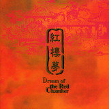 Princess Wencheng: Princess Wencheng (Concerto for Liugin, Zheng, Zhongruan)