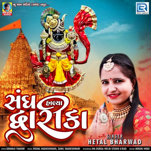 Sangh Halya Dwarika