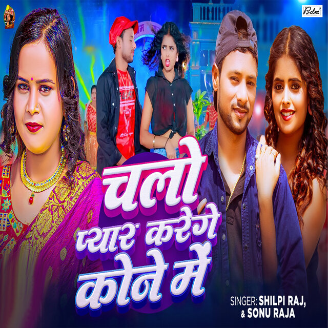 Chalo Pyar Karenge Kone Me