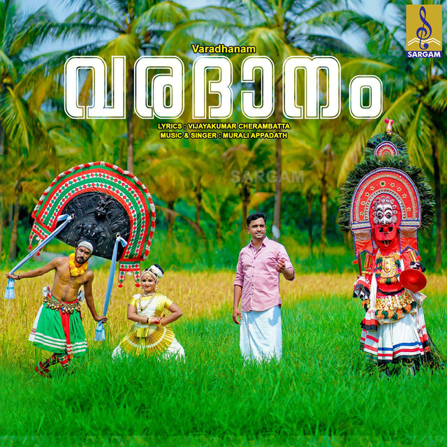 Varadhanam - Single