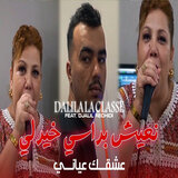 N3ich B Rasi Khirli 3shqk 3yani