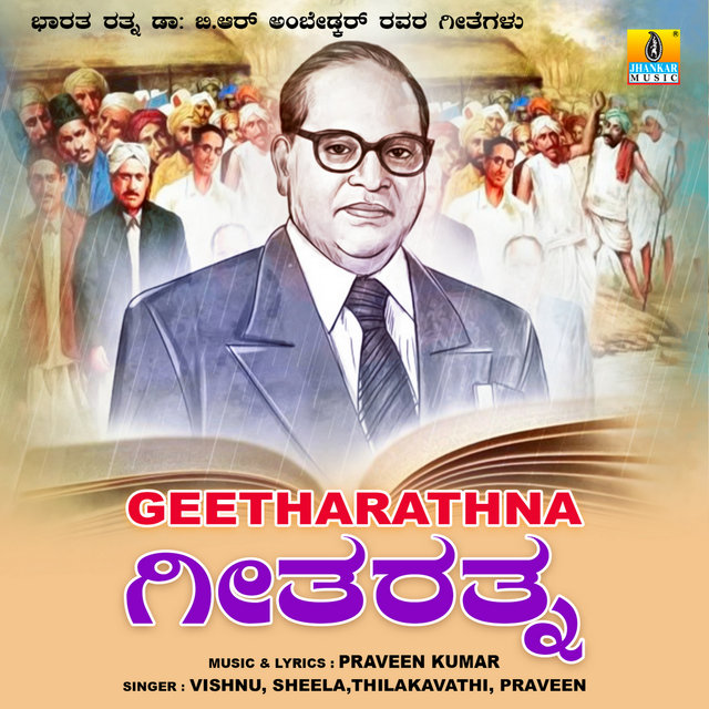 Geetharathna