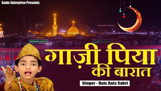 Ghazi Piya Ki Baraat Aaee - Urdu Qawwali Video Song (Urdu Song)