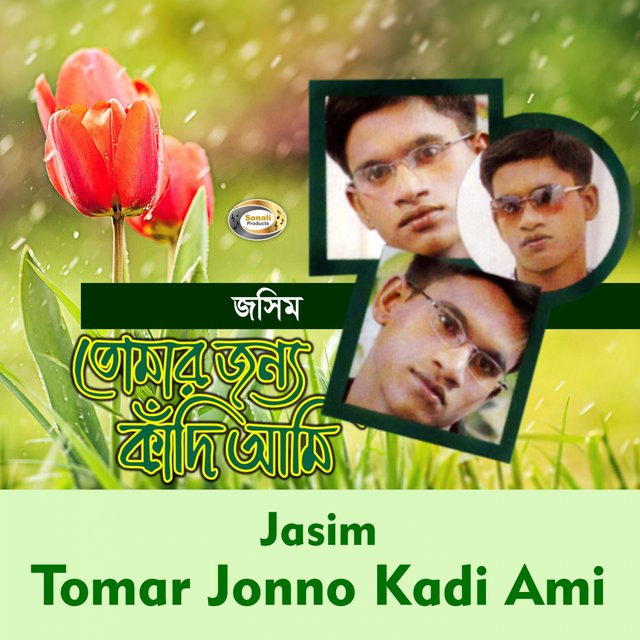 Tomar Jonno Kadi Ami