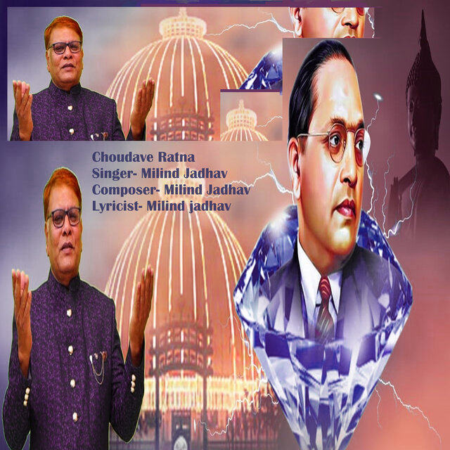 Choudave Ratna