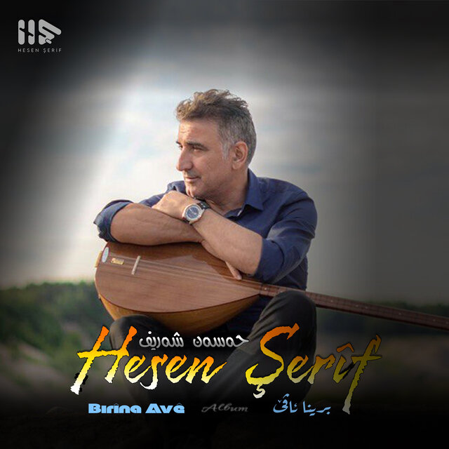Birîna Avê