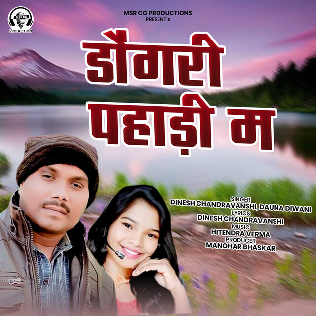 Dongri Pahadi Ma