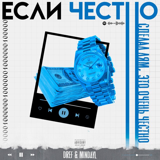 ЕСЛИ ЧЕСТНО (prod. by MorteBeatz)