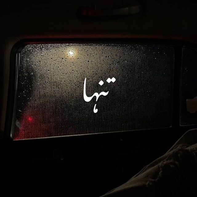 Tanha (feat. Akbar Qureshi & EMUVERSE)