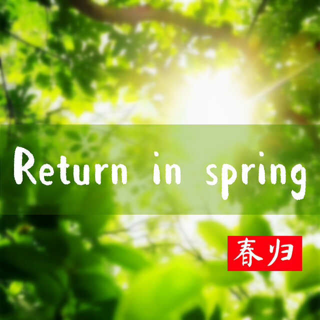 Return in spring (春归)