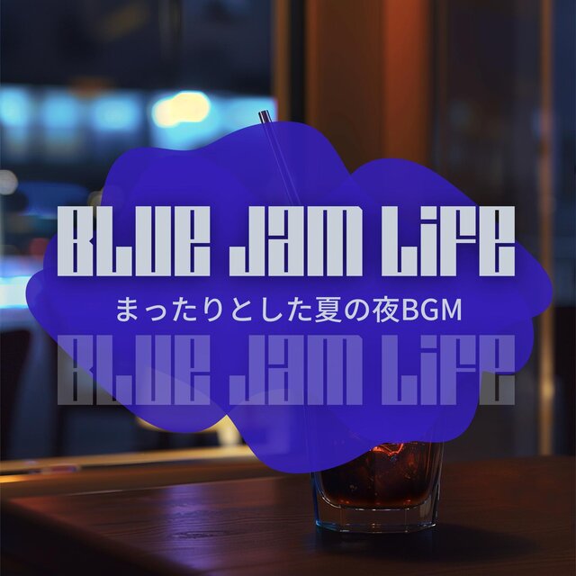 まったりとした夏の夜bgm