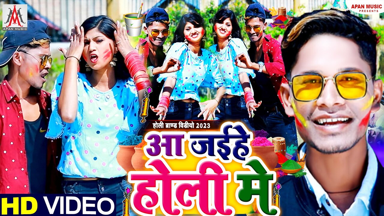Aa Jaihe Holi Me-Bhojpuri Video Song (Bhojpuri)