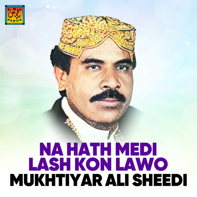 Na Hath Medi Lash Kon Lawo