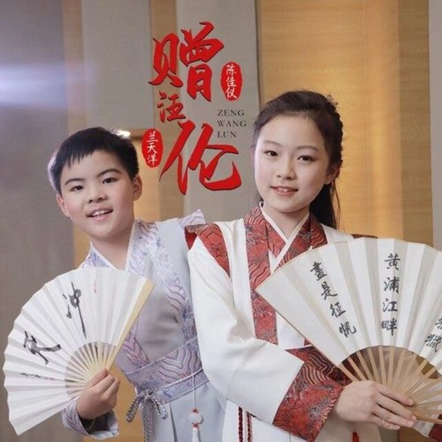 赠汪伦