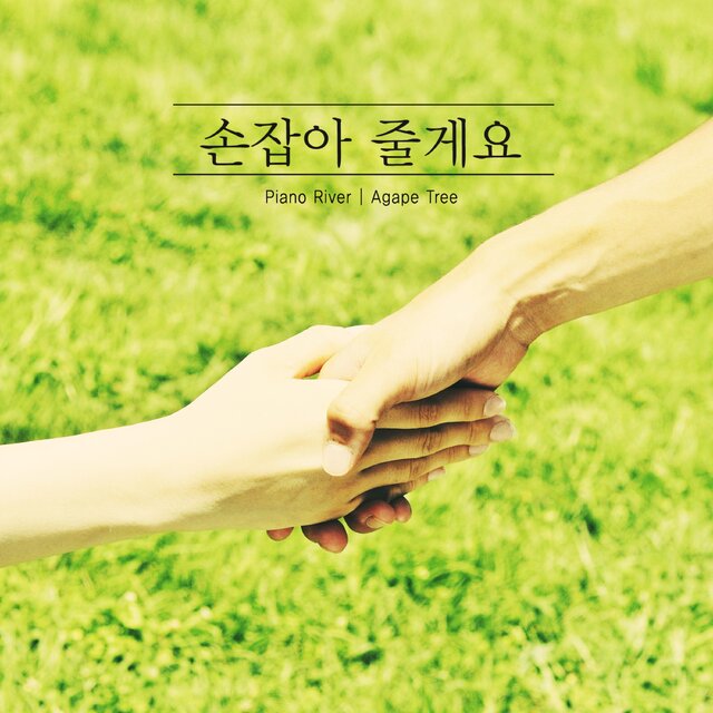 I'll give you my hand.