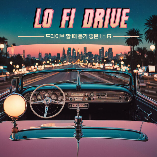 Lo Fi Drive : 드라이브 할 때 듣기 좋은 Lo Fi
