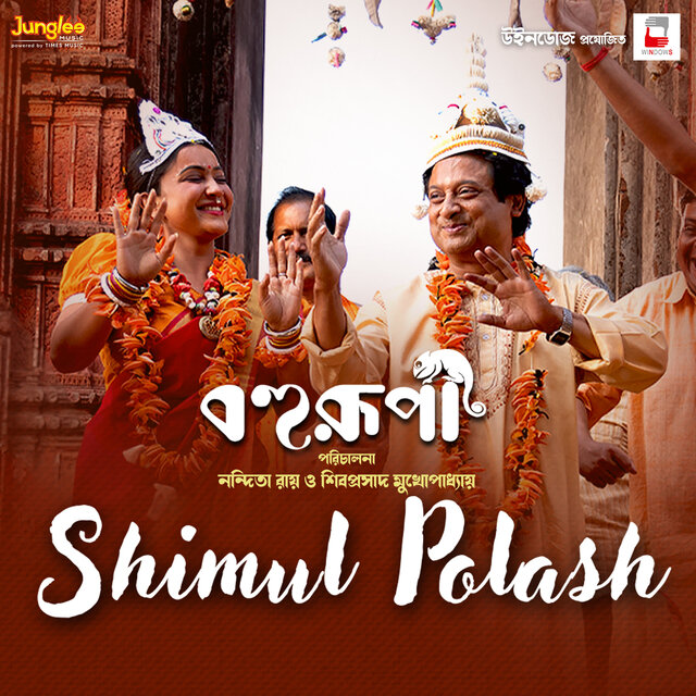 Shimul Polash (From 