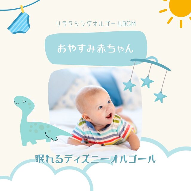 Goodnight Baby: Sleepy Disney Music Box Melodies