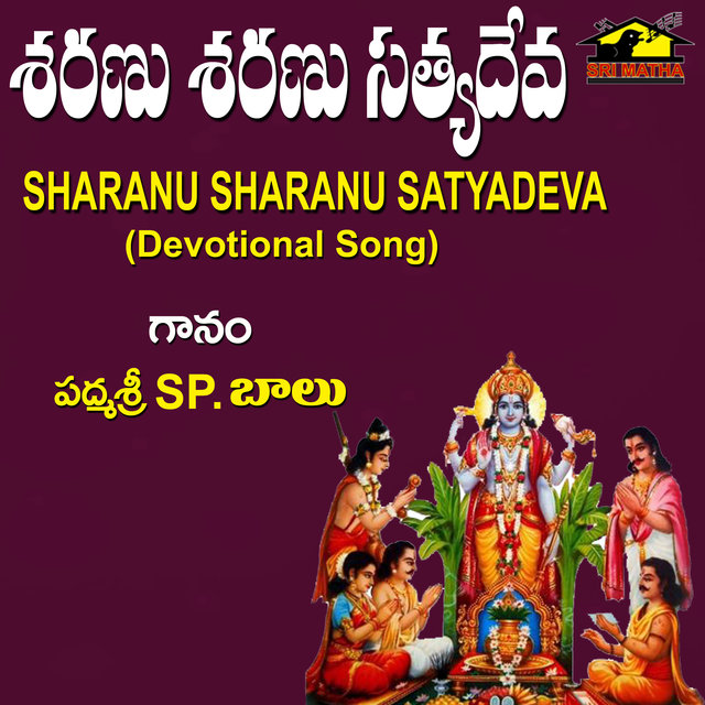 Sharanu Sharanu Satyadeva