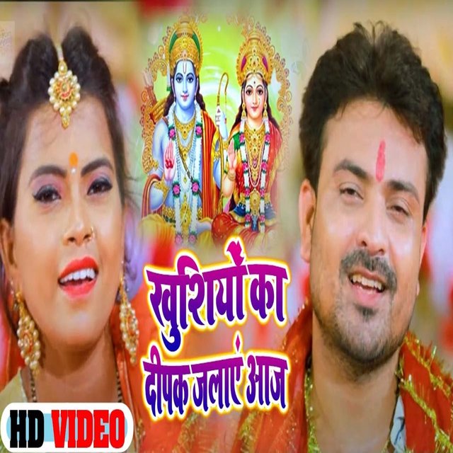 Khushiyon Ka Deep Jalaye Aaj